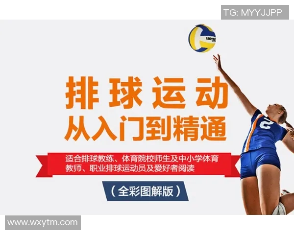 西安排球队整体压制战术解析与实战应用探讨